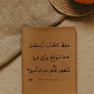 Telegram profile photo for والقرآنُ هو الرُّوح