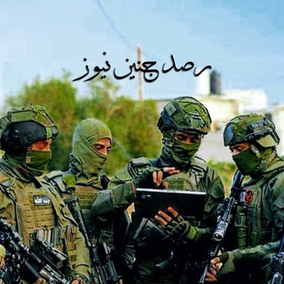Telegram profile photo for رصد جنين نيوز 🥷🏿✌🏿