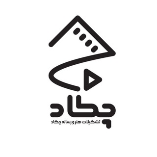 Telegram profile photo for چکاد