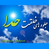 Telegram profile photo for جلوه های خلقت ♡خدا♡