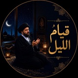 Telegram profile photo for تذكير قيام الليل يومياً