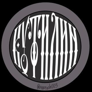 Telegram profile photo for EGORYCH🕷️