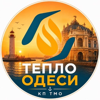 Telegram profile photo for Тепло Одеси | КП ТМО