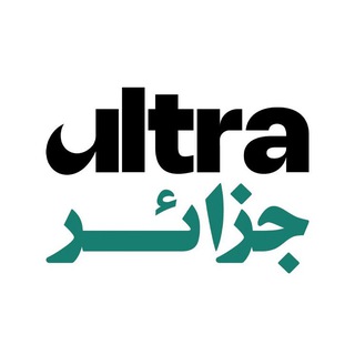 Telegram profile photo for الترا جزائر | Ultra Algeria