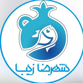 Telegram profile photo for پایگاه خبری شهرضازیبا