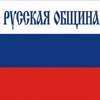 Telegram group profile photo for чат Русская Община Нижний Новгород