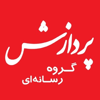 Telegram profile photo for ماهنامه تخصصی پردازش