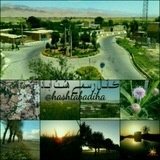 Telegram profile photo for روستاے هشت آباد