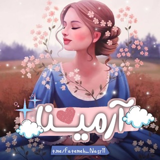 Telegram profile photo for ‹ آرمیـنا ›