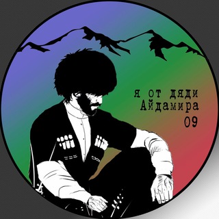 Telegram profile photo for Я от дяди Айдамира