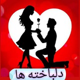 Telegram profile photo for دلباخته ها2