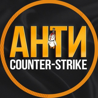 Telegram profile photo for 🛑 АНТИ CS2 (НОВОСТЕЙ НЕТ)