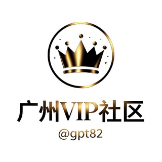 Telegram profile photo for 广州VIP社区名师榜
