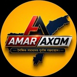Telegram profile photo for Amar Axom