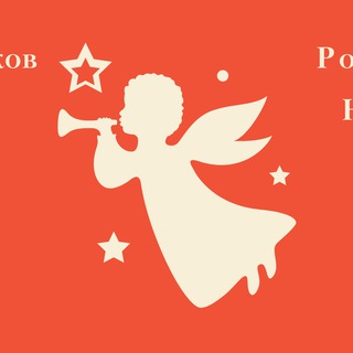 Telegram profile photo for Рождественский романс