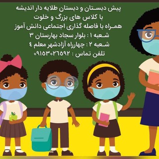 Telegram profile photo for دبستان طلايه دار انديشه