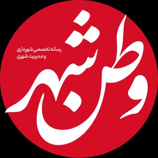 Telegram profile photo for وطن شهر