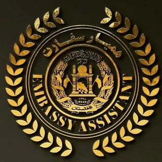 Telegram profile photo for Embassy Assistant in Tehran