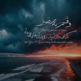 Telegram profile photo for یک بار برای همیشه