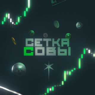 Telegram profile photo for Сетка Совы