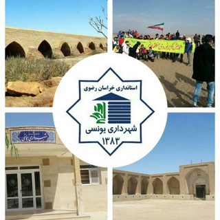 Telegram profile photo for شهرداری یونسی