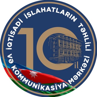 Telegram profile photo for İqtisadi İslahatların Təhlili və Kommunikasiya Mərkəzi