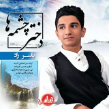 Telegram profile photo for کانال رسمی یاسر راد هنرمند نوجوان