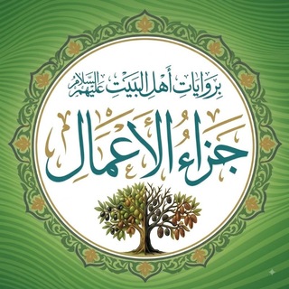 Telegram profile photo for جزاء الأعمال