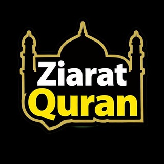 Telegram profile photo for Ziarat Quran