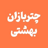 Telegram profile photo for چتربازان بهشتی | Web3