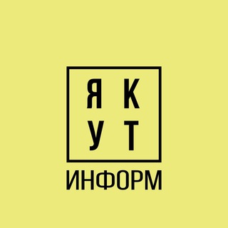 Telegram profile photo for ЯкутИнформ
