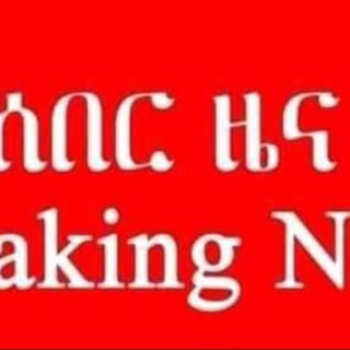 Telegram profile photo for አዲስ መረጃ