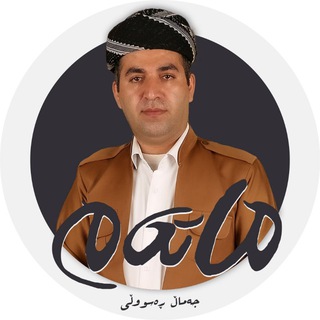 Telegram profile photo for دەنگی ماتەم