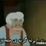 Telegram profile photo for گربه متجاوز