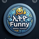Telegram profile photo for ኢትዮ Funny