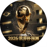 Telegram profile photo for 贵人世界杯⚽️预测直播@ppxx
