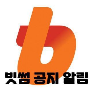 Telegram profile photo for Bithumb 빗썸 공지 알림