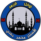 Telegram profile photo for الأوائل مع أ. محمد حفني