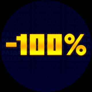 Telegram profile photo for Радар Халявы