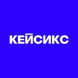 Telegram profile photo for КЕЙСИКС
