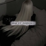 Telegram profile photo for авы от лирики