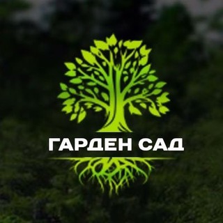 Telegram profile photo for Садовый центр «ГАРДЕН САД»🌳