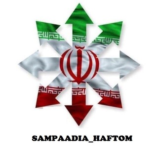 Telegram profile photo for 🇮🇷 کانال تخصصی پایه هفتم سمپادیا 🇮🇷
