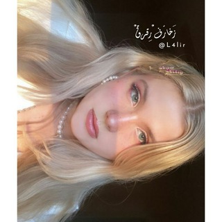 Telegram profile photo for ⸒ ᷂زَخارّف ᷂رِقّرق 𐭩ᡣ.