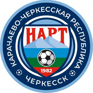 Telegram profile photo for ФК «НАРТ» ЧЕРКЕССК