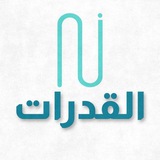 Telegram profile photo for نقطة | تسريبات القدرات