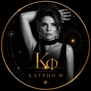 Telegram profile photo for Астрология и Таро с Катрин