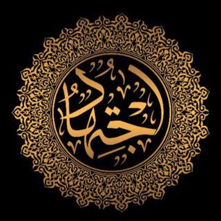 Telegram profile photo for مدرسة الاجتهاد