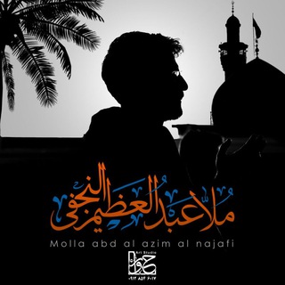 Telegram profile photo for عبدالعظيم النجفي