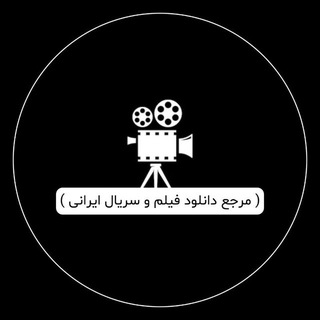 Telegram profile photo for دنیای فیلم
